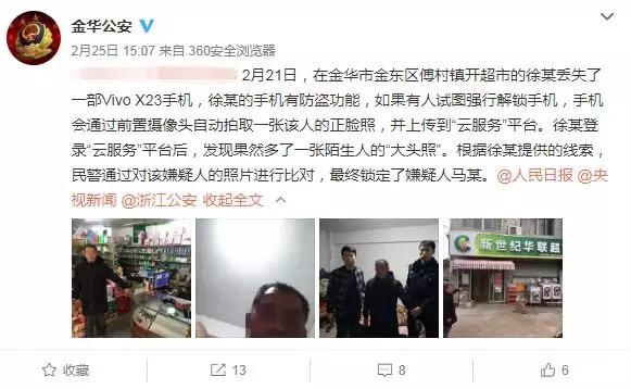 vivo手机被偷了报警能追回来吗,手机丢了不要慌简单几步学起来