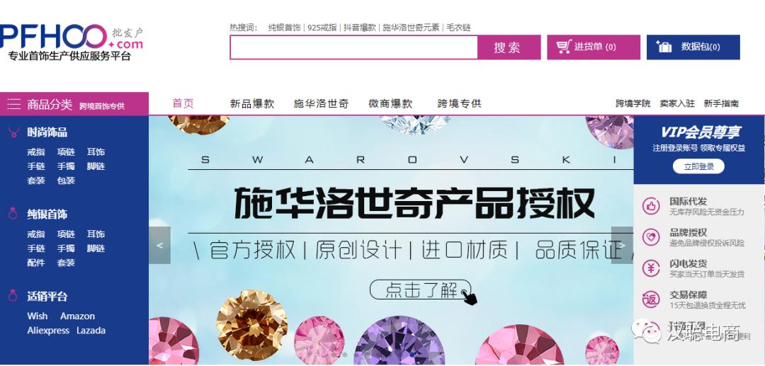 做电商需要的货源网站,电商人必须知道的十个原产地