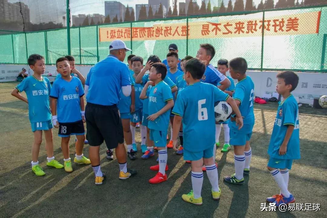 易联梯队训练赛,西安暑假易联足球培训班青少年