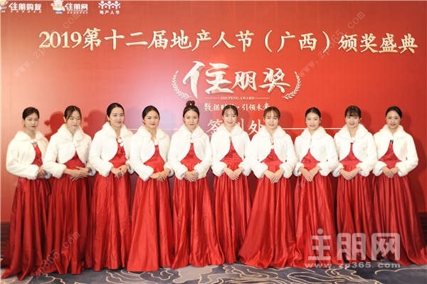 第十二届地产人节,广西暨“住朋奖”颁奖盛典圆满落幕