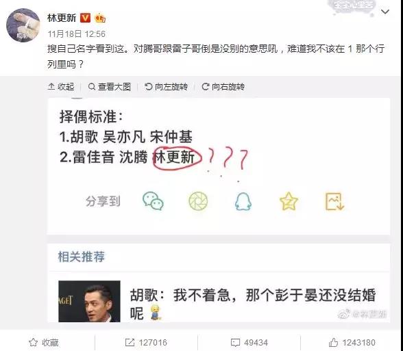 林更新配图闭嘴吧狗,林更新赵丽颖采访闭嘴