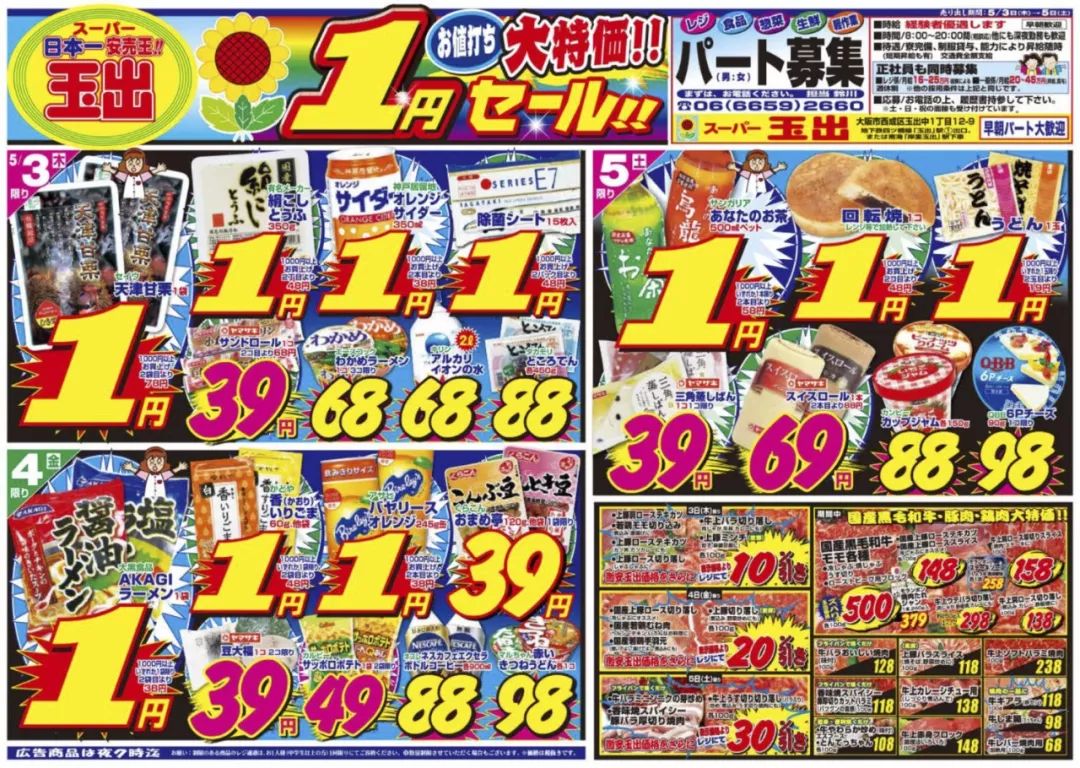 大阪有什么可以买的土特产,大阪必买十大购物攻略