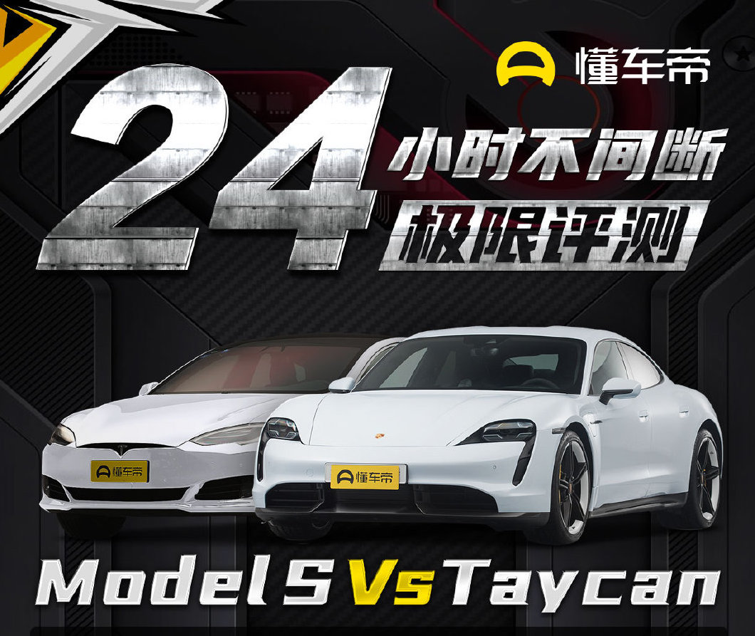 科旭威尔智能课程,懂车帝专业评测威兰达零百米加速