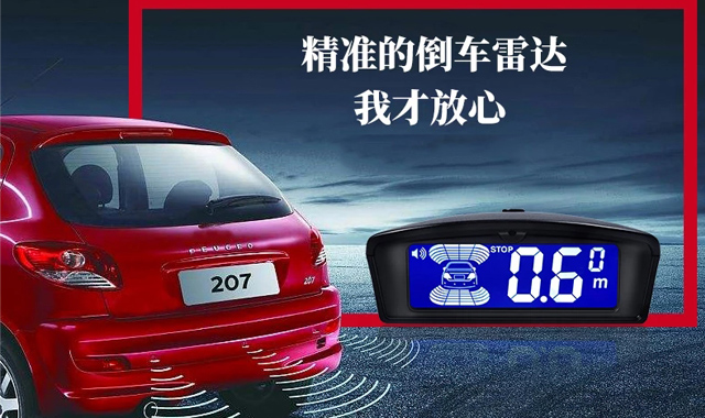 倒车雷达怎么选择品牌,倒车雷达最准的方法