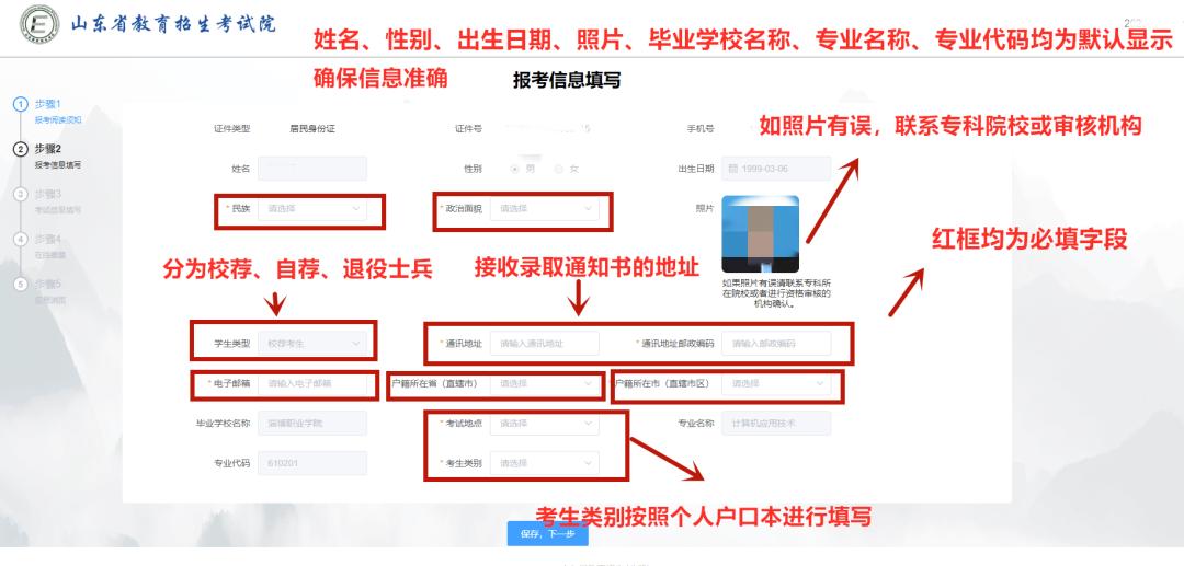 山东专升本2020高数2考试的专业,山东2020专升本能报考哪些学校
