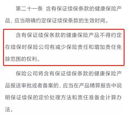 终身保证续保的防癌险有哪些,保终身的长期医疗险
