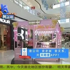 注意!你买的3CE可能是国货