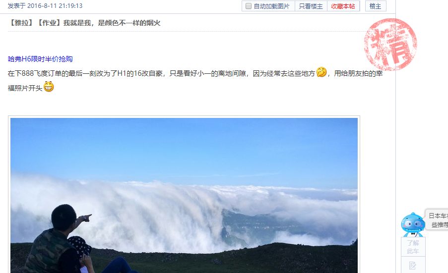 从大学毕业到步入社会6年了,在路上的哈弗h1