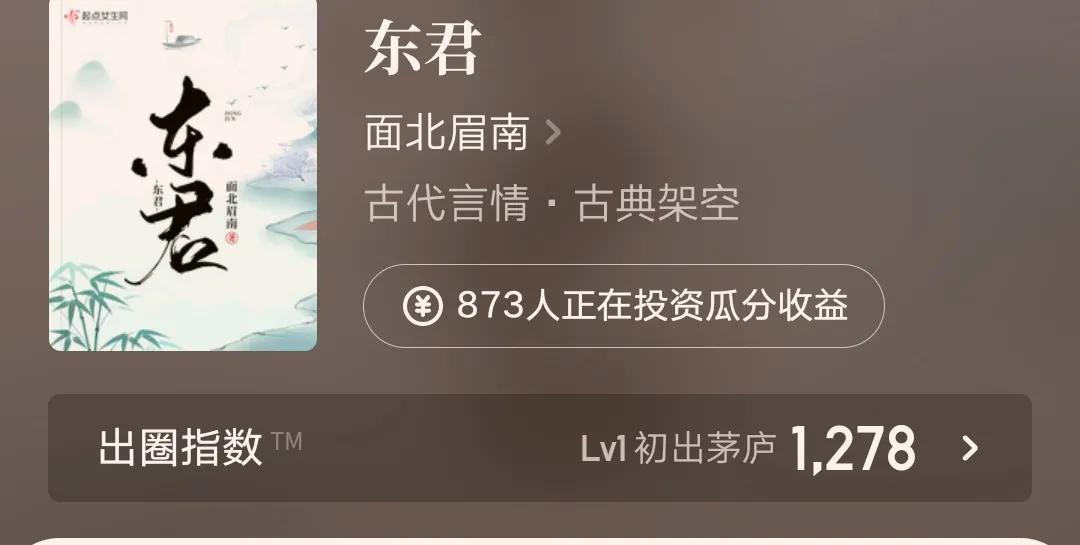 经典耐看的古言名门闺杀小说,面北眉南的金枝实体书完结了吗