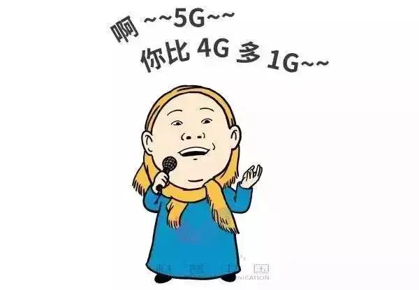 5g时代将拥有更加丰富的什么,5g到底能给我们带来怎么样的变化