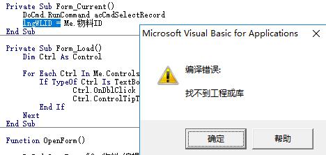 vba提示找不到工程或库,word找不到工程或库