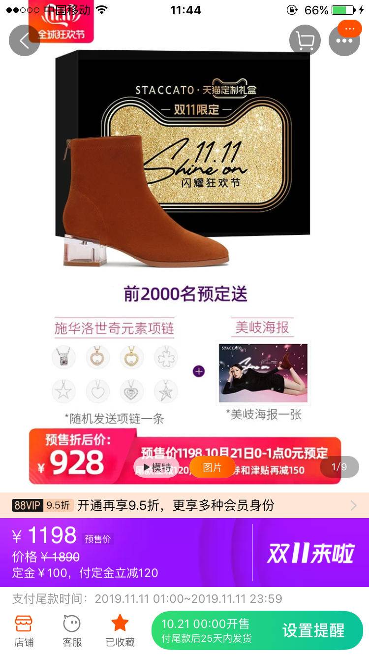 孟美岐安利商品,孟美岐粉丝卡点