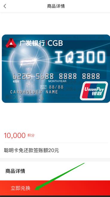 广发银行积分兑换现金方法,广发银行卡积分兑换年费怎么兑换