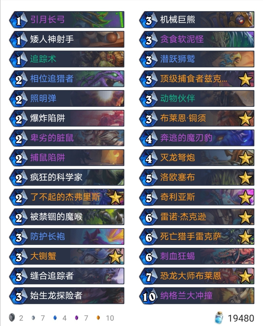 炉石传说暗影崛起最便宜卡组 (炉石传说标准任务术最新版本卡组)