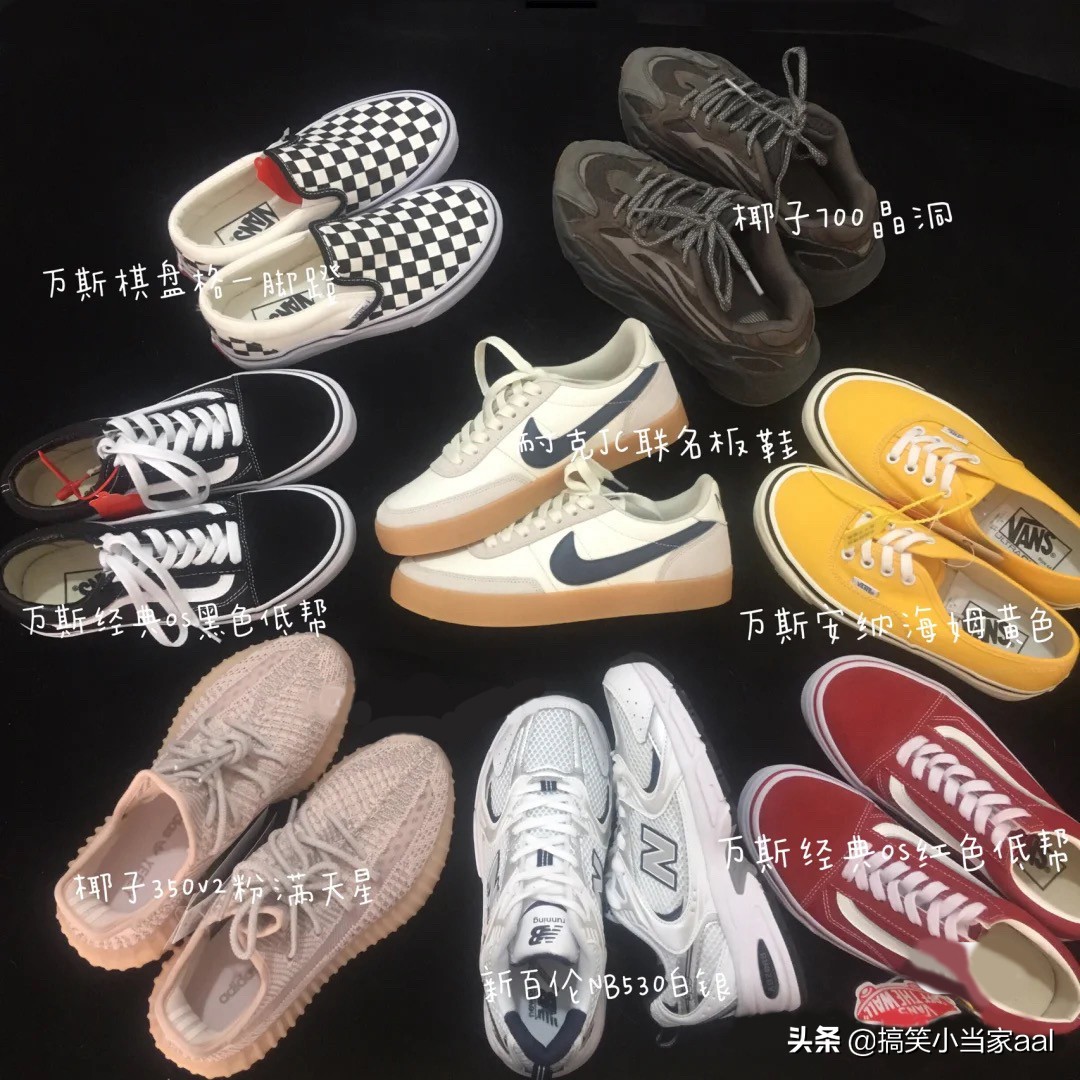 近期买的鞋子合集,现在入手的鞋子