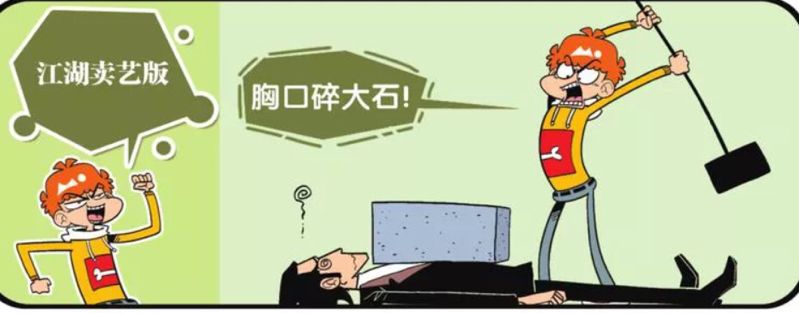 阿衰中的金老师的省钱妙招,阿衰金老师被校长暴打了一顿