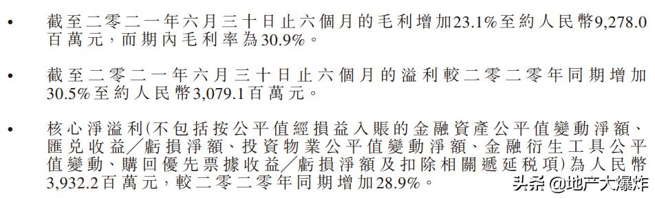 佳兆业靠什么赚钱,佳兆业经济问题