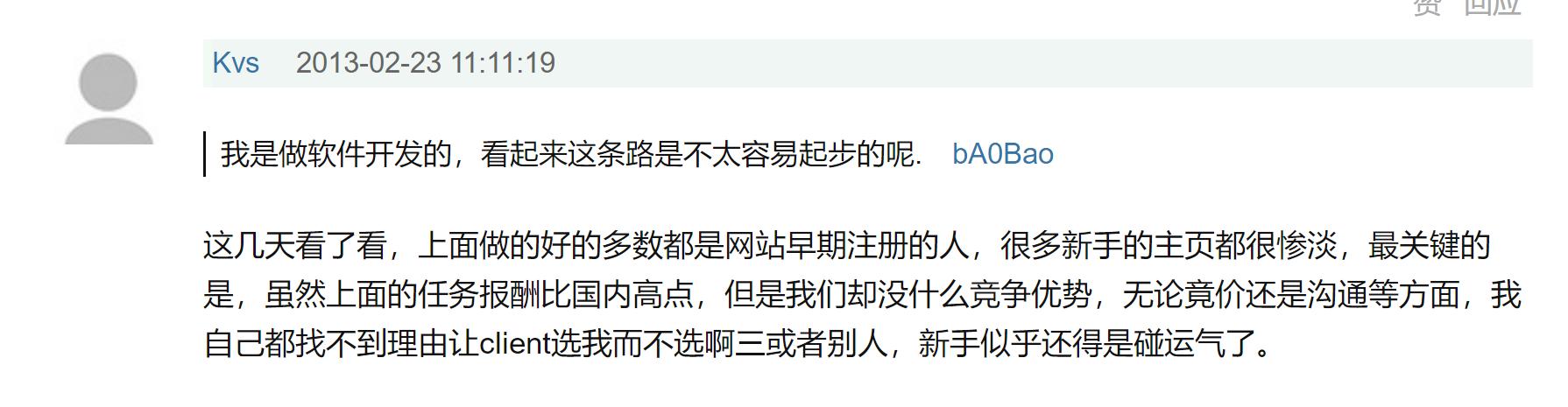 国外威客,freelancer平台靠谱吗