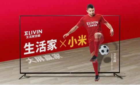 “艾”拼才会赢！回首2021生活家地板携手艾克森超燃的上半年