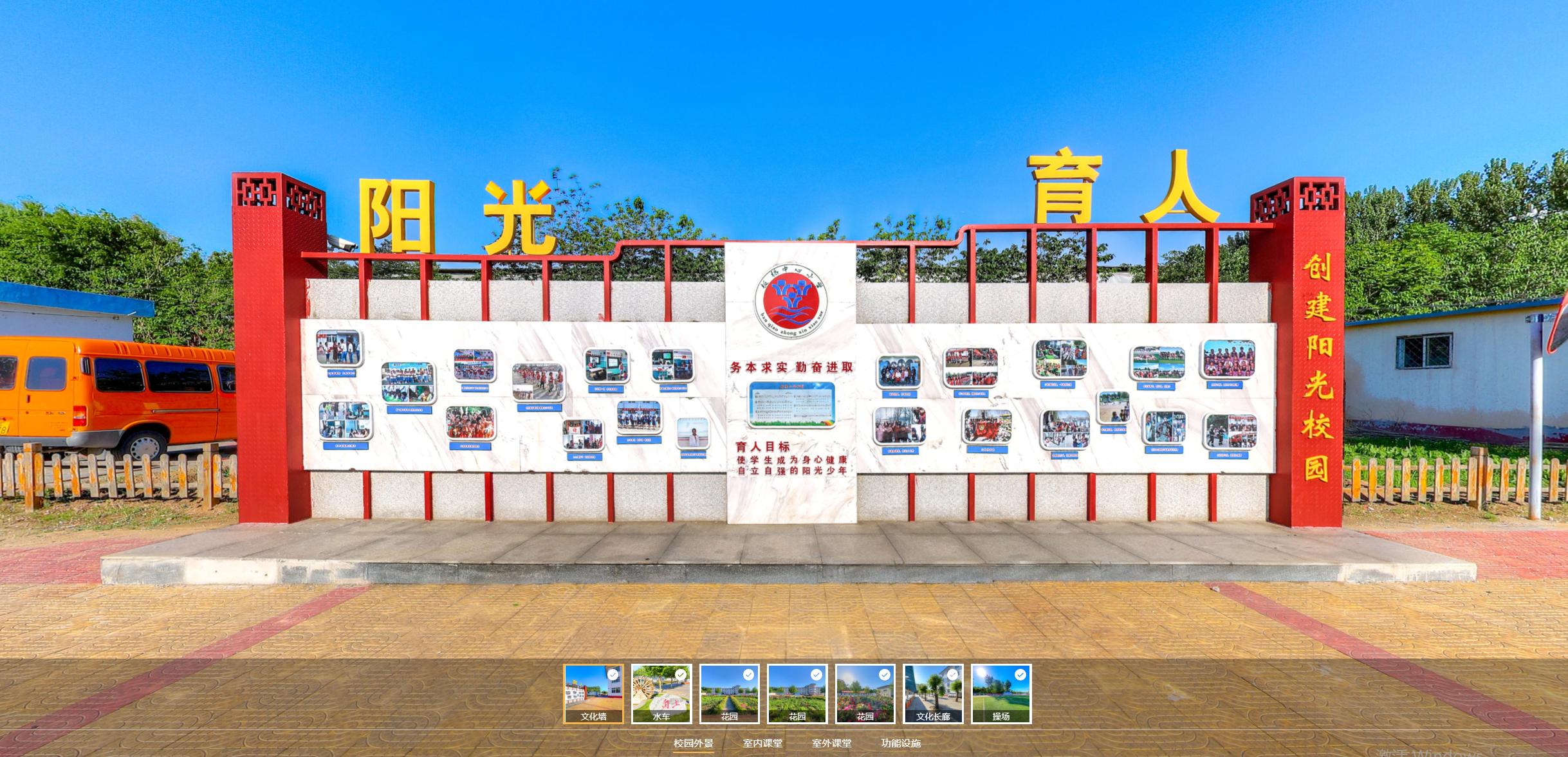 北京市顺义区牛栏山实验小学,北京市顺义区板桥中心小学