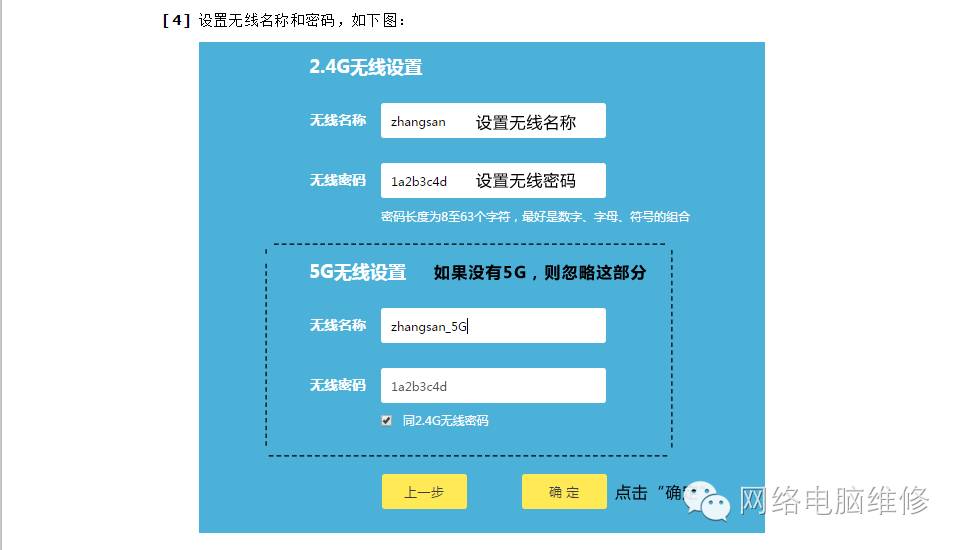 无线路由器设置教程史上最全版,mercury无线路由器设置