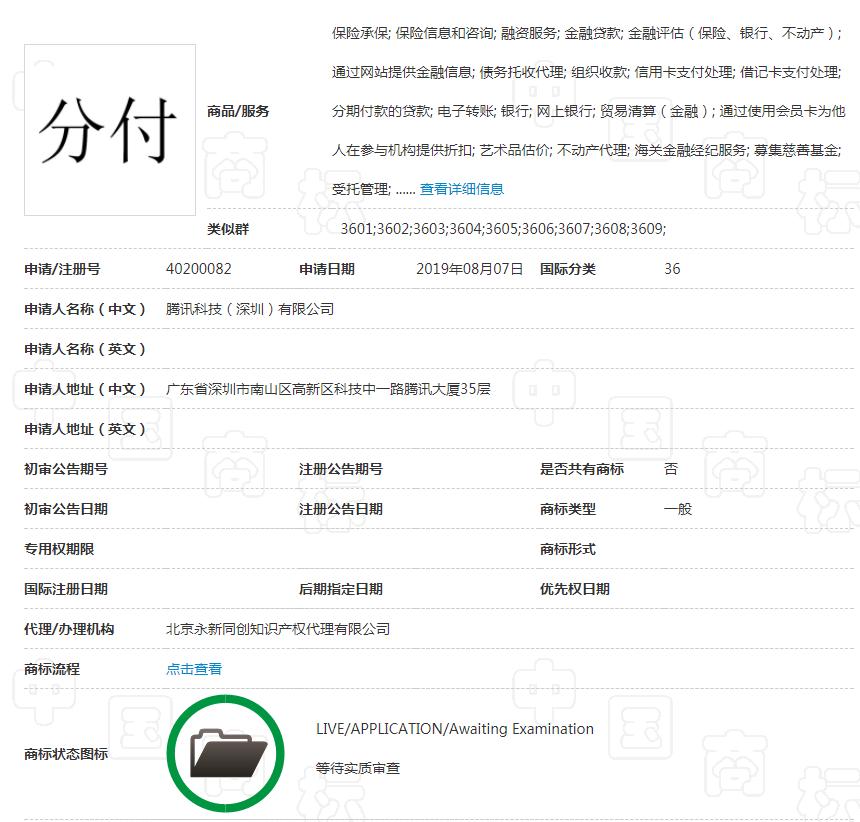 分付或将加入花呗、白条阵营，网友：还债还到肾疼