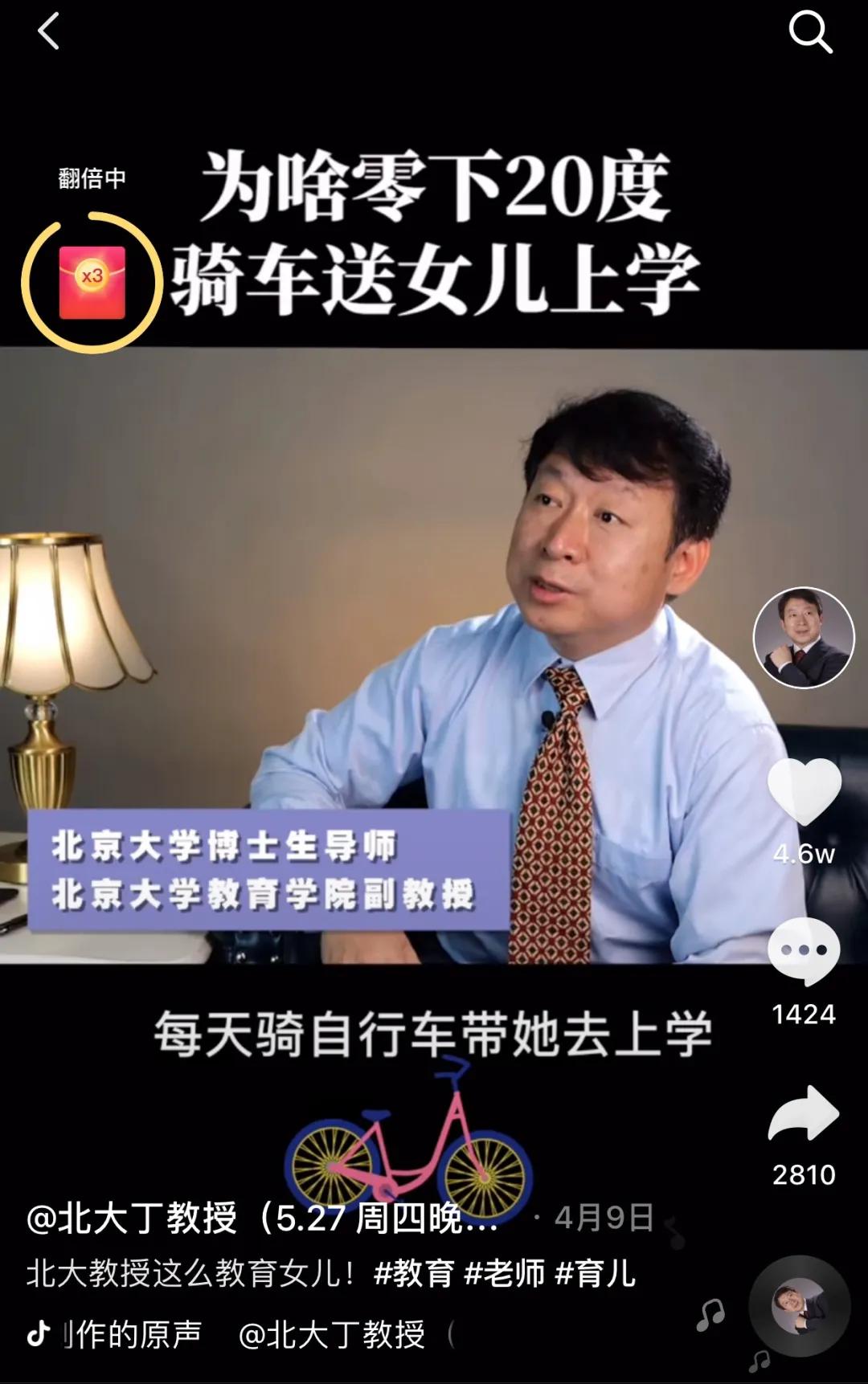 北大教授谈接受孩子平庸,北大教授谈孩子成才考倒数