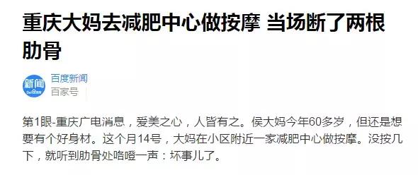 21岁少女“自杀式”减肥,智商税到底还要交多少?