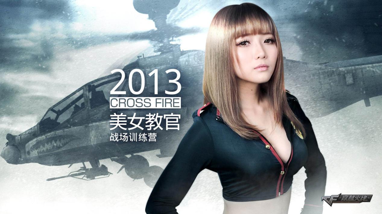 穿越火线最美女角色,穿越火线最美的女人