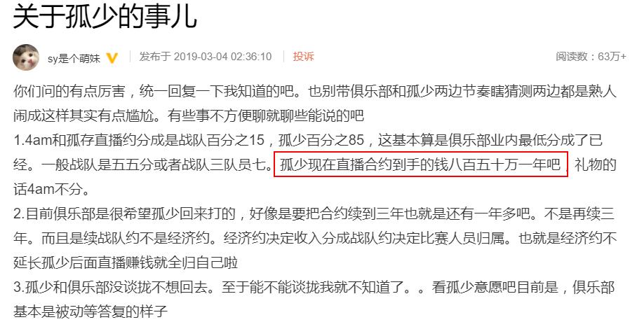 4am孤存因为什么事离队韦神回应,绝地求生职业联赛4am孤存名场面