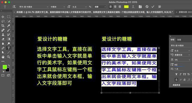 ps中文字工具怎么创建段落,ps中使用文字工具必须满足的条件