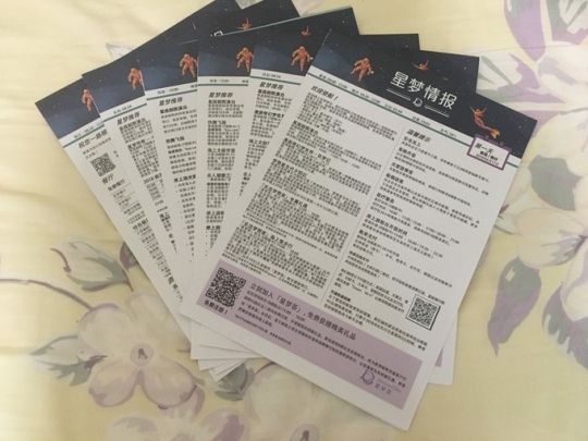 探索梦号星梦邮轮旅游攻略,星梦邮轮云顶梦号旅游攻略