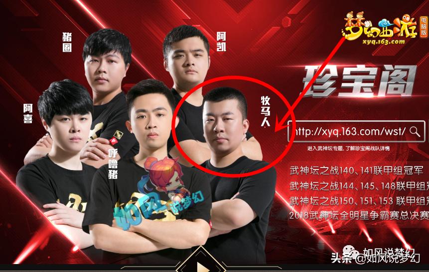 梦幻西游前八强指挥,梦幻西游明秀园天海阁帮战