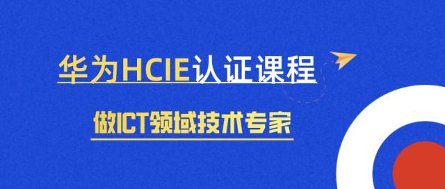华为培训的准备部分,华为培训方式有哪些