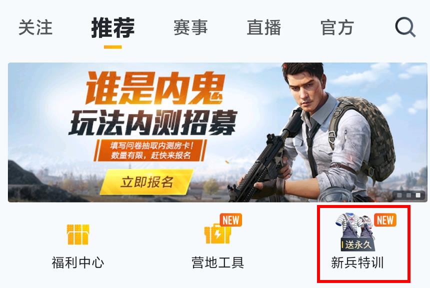 吃鸡怎么领取白熊套装的所有任务,吃鸡白熊怎么免费获得兑换码