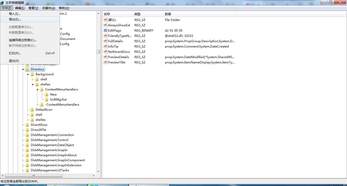 电脑显卡右键菜单怎么清理,鼠标右键显卡选项怎么去除