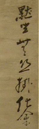 倪元璐书法视频,倪元璐的书法好学吗