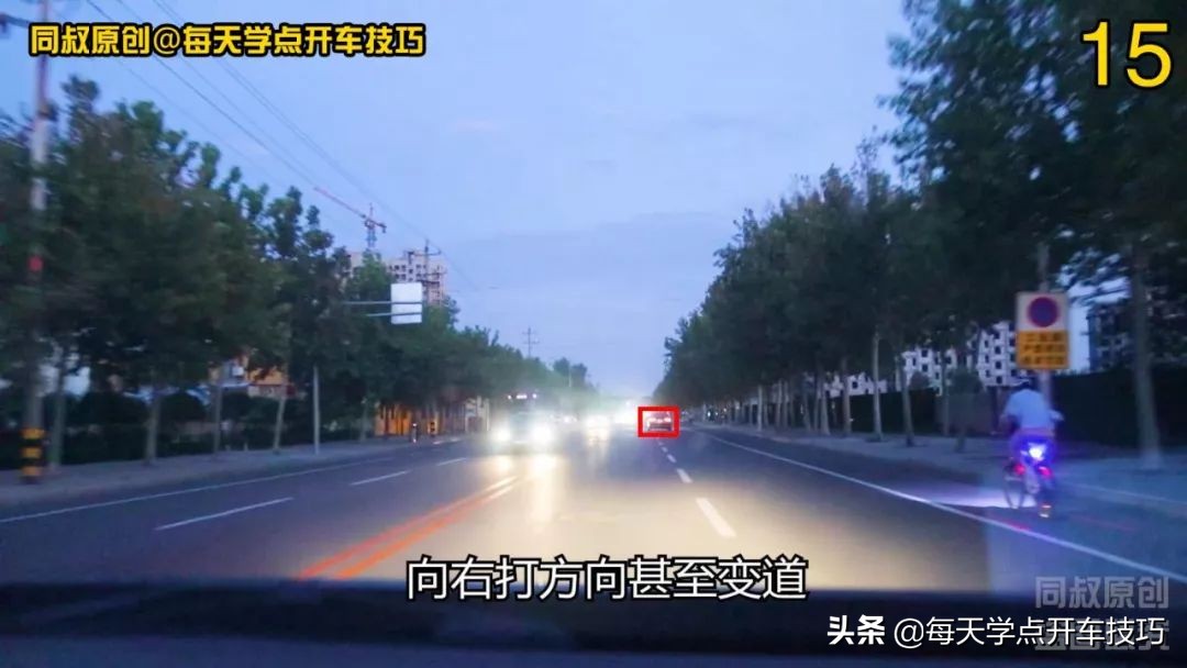 夜间道路驾驶,在对面远光灯照射下,实录讲解强光盲区判断技巧