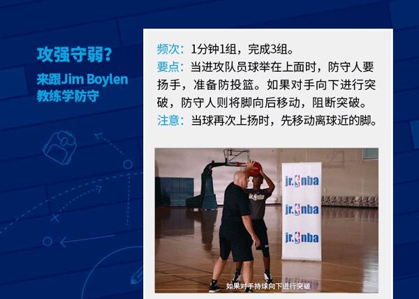 最强nbajr教学,jr篮球教学视频