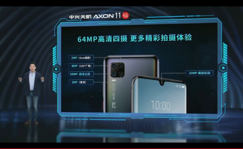 中兴天机axon11发布2698元起售,中兴天机axon5g手机发布会