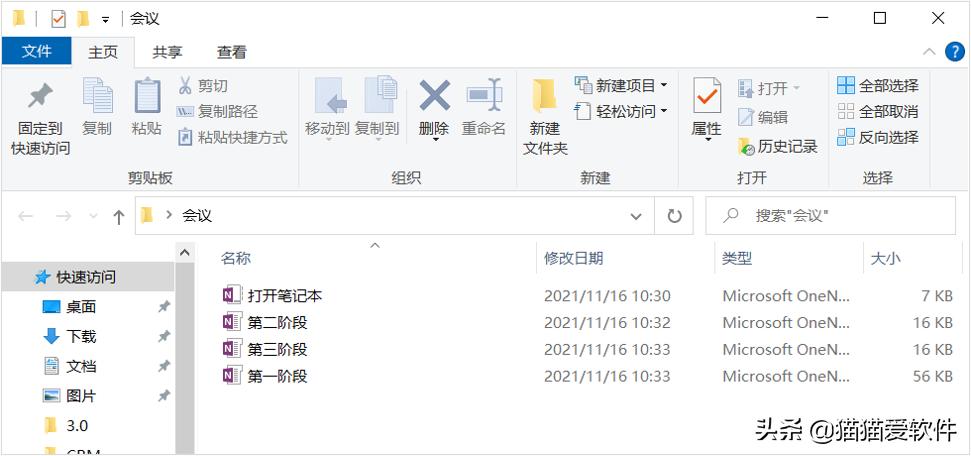 把几个软件放在一个工具箱里面,10款好用的工作app工具