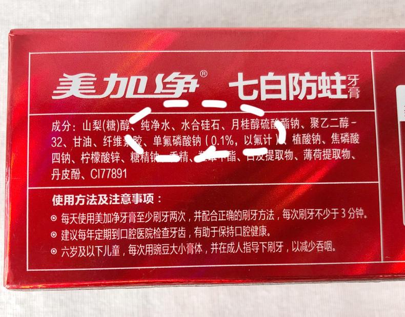 学生党美白牙齿品牌推荐,美白牙齿小众品牌