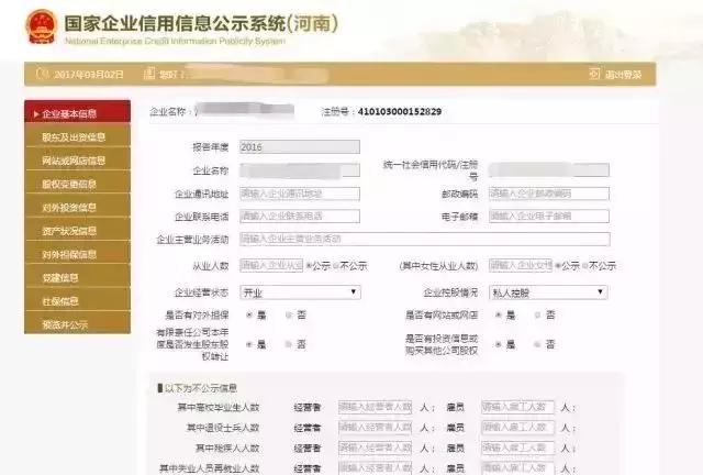 案例提醒！6月30日前不做这事，企业会进“黑名单”老板将被罚