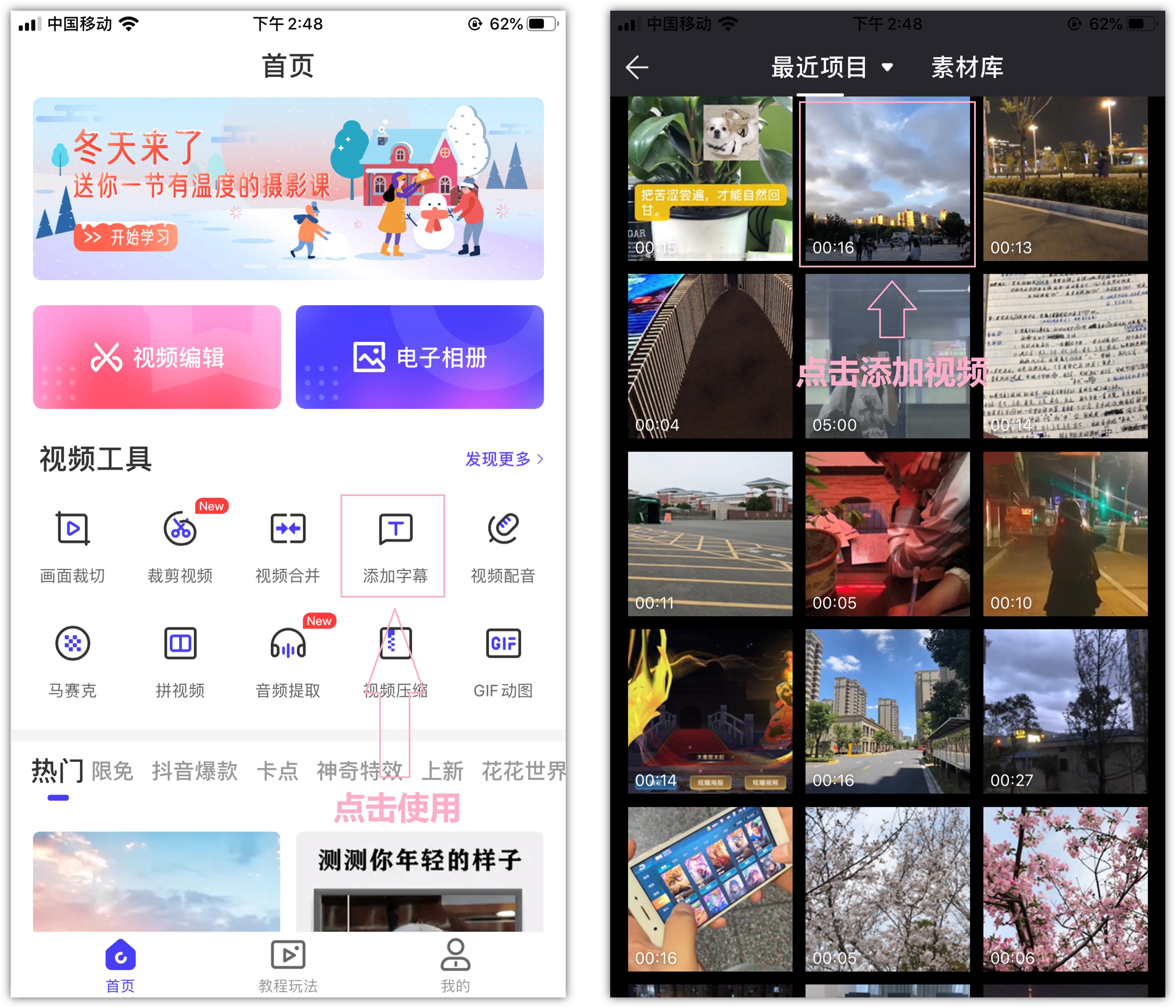 今天才知道手机拍视频能添加字幕,微信拍视频还能剪辑添加字幕
