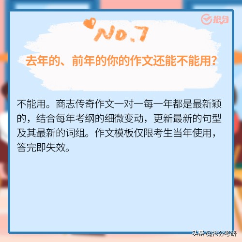 截止到10.23上午9点，已购买商志传奇作文一对一的宝宝务必注意