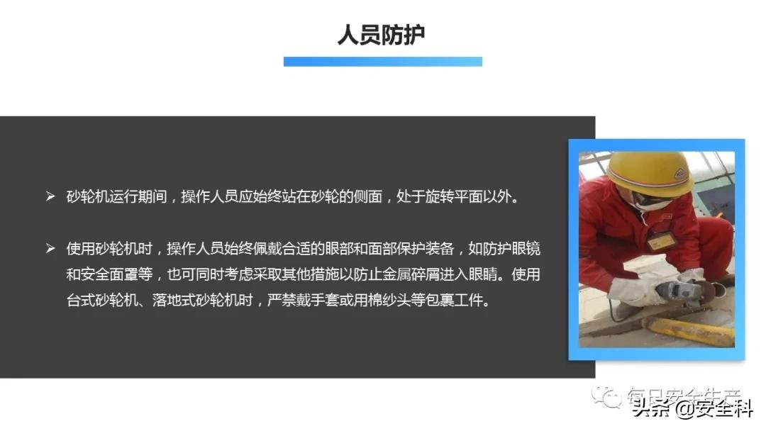 2009年砂轮机破裂伤人事件,砂轮机安全事故案例真实视频