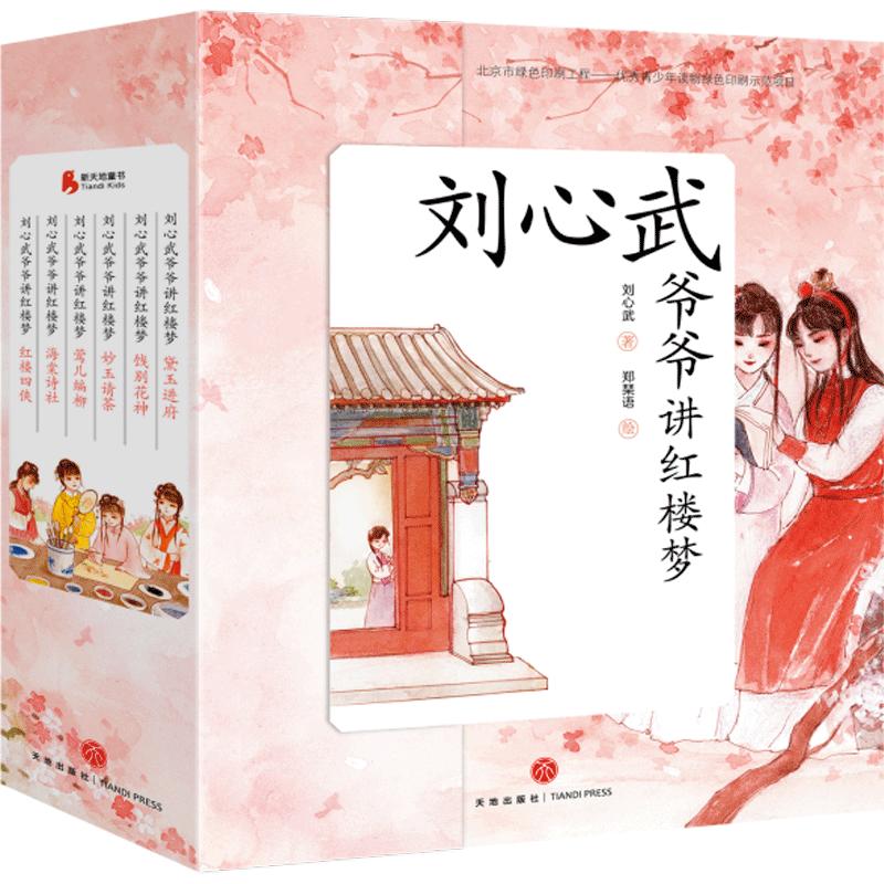 四大名著看过几百遍,四大名著哪本是100回