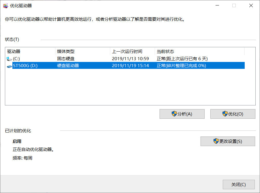 win10电脑变慢,win10电脑变慢变卡了怎么办