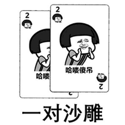 扑克牌十三张术语,扑克牌为什么每个花色都有13张