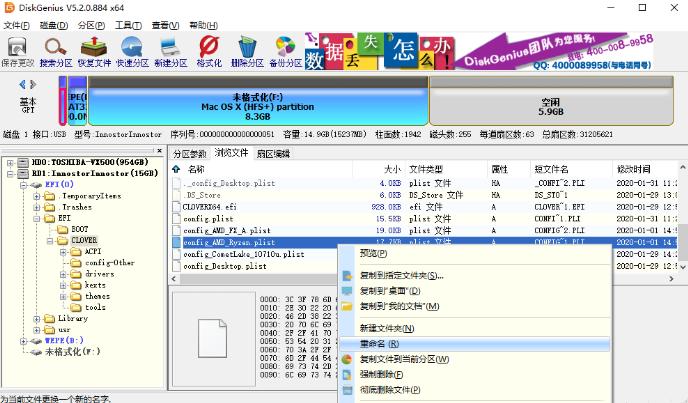 傻瓜式安装黑苹果mac系统,老电脑安装黑苹果macos系统